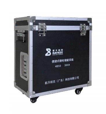 BK48系列便攜式鋰電儲(chǔ)能系統(tǒng)