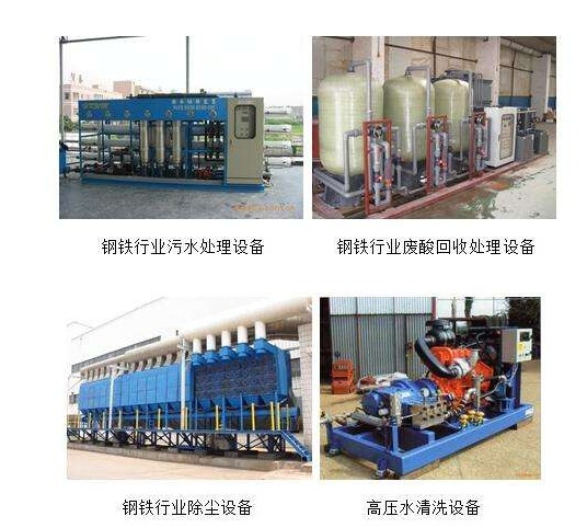鋼鐵行業(yè)電源解決方案